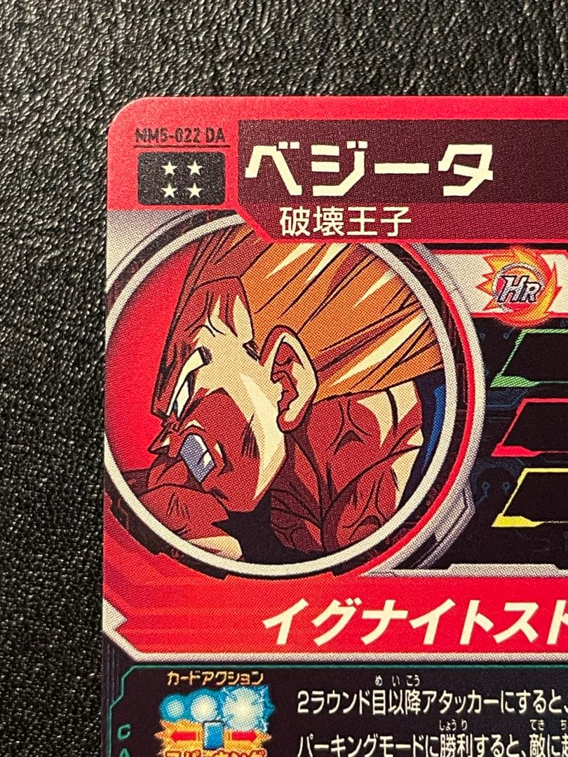 次*郎様 mm5-022 da ベジータ