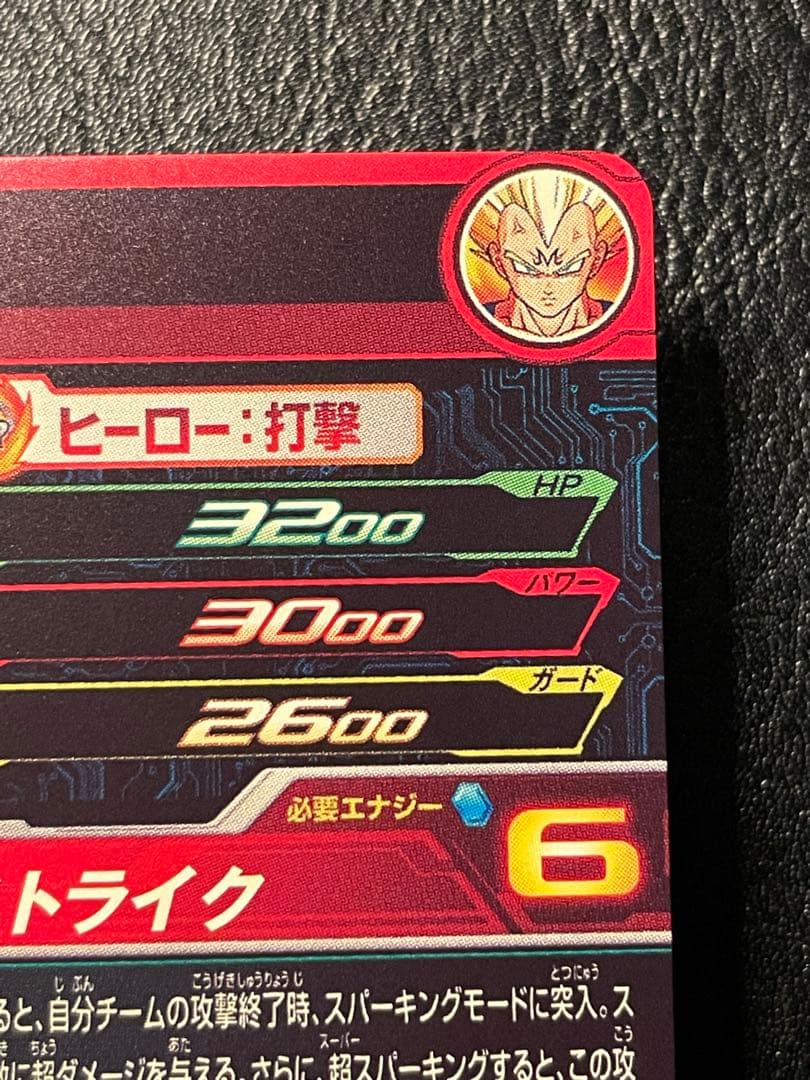 次*郎様 mm5-022 da ベジータ