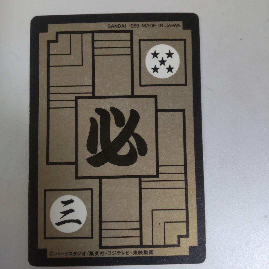 孫悟飯 ドラゴンボールカードダス