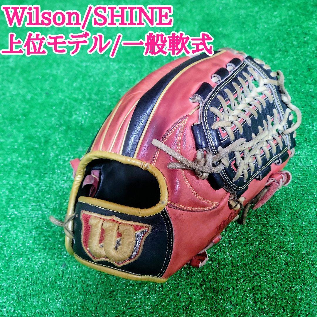 Wilson ウィルソン 一般軟式用 SHINE 内野手用 大人 グローブ