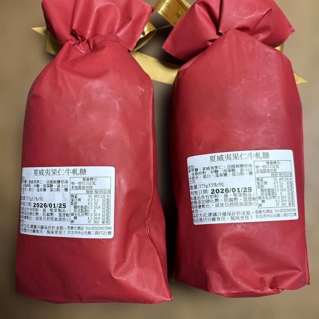 老爺大飯店ホテルロイヤルニッコー台北ヌガー　30入（2袋）糖村ネギクラッカー2個