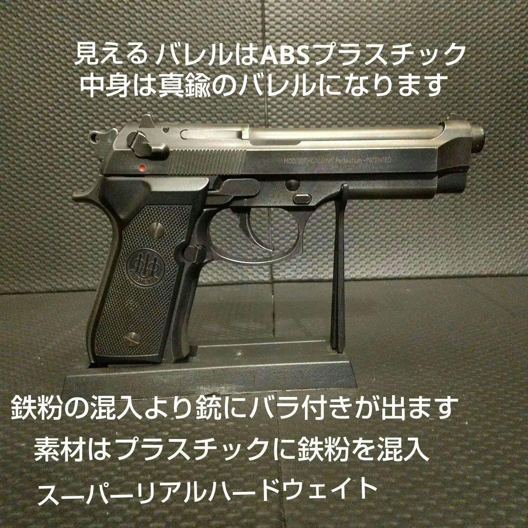 ガスガン ベレッタ92F MGC SRHW 値下げ