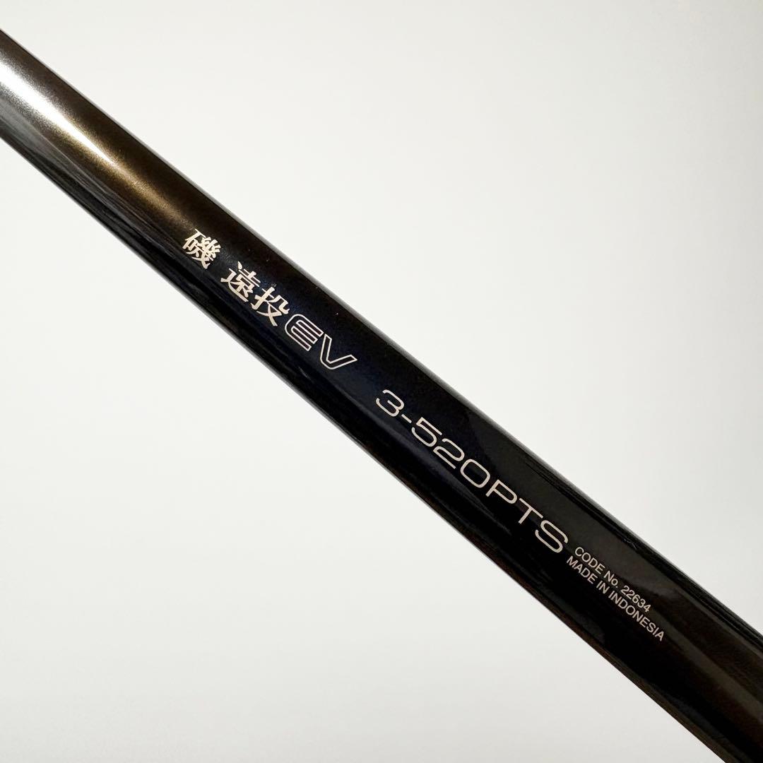 【磯ヤエンにオススメ】SHIMANO 磯遠投EV3-520PTS 22634