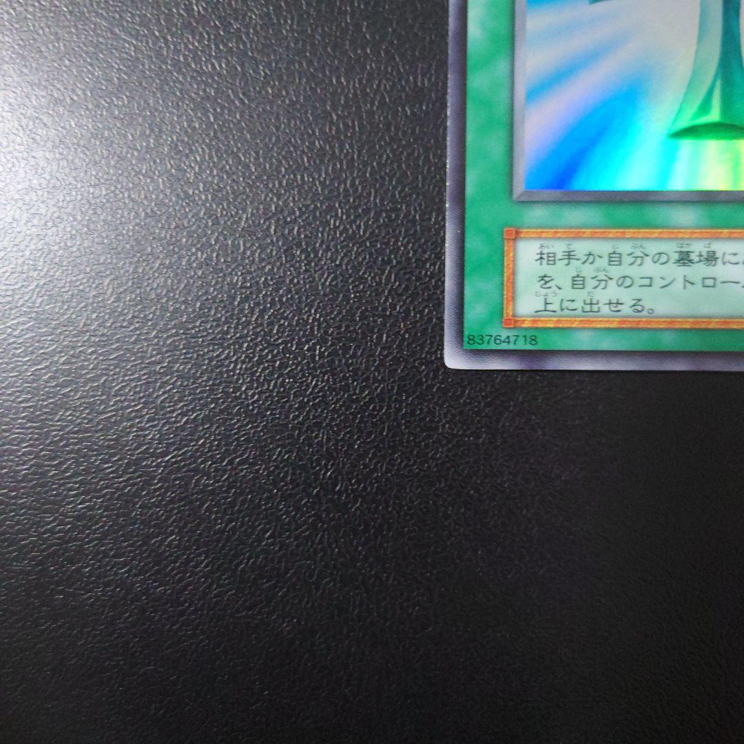 な*お様 【美品】遊戯王「死者蘇生」初期　スーパー