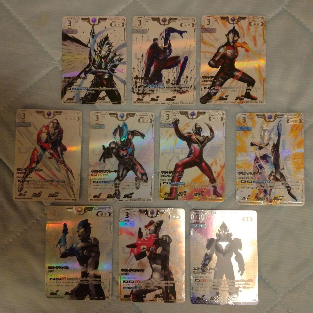 ウルトラマンカードゲーム　１０枚セット