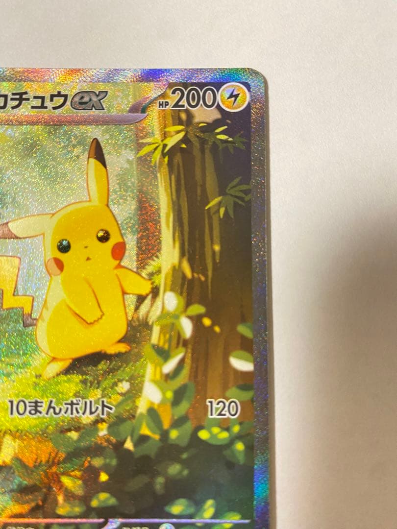 ピカチュウex SAR仕様 [MC 764/742]スタートデッキ100