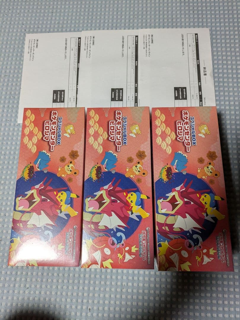 ポケモンセンターヒロシマ　3box