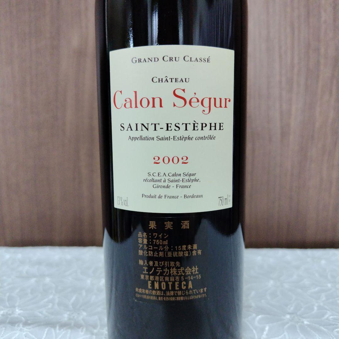 カロン・セギュール 2002年 Calon Segur