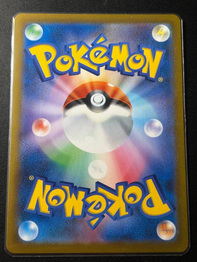 アセロラの予感 SR S8b VMAXクライマックス 255/184