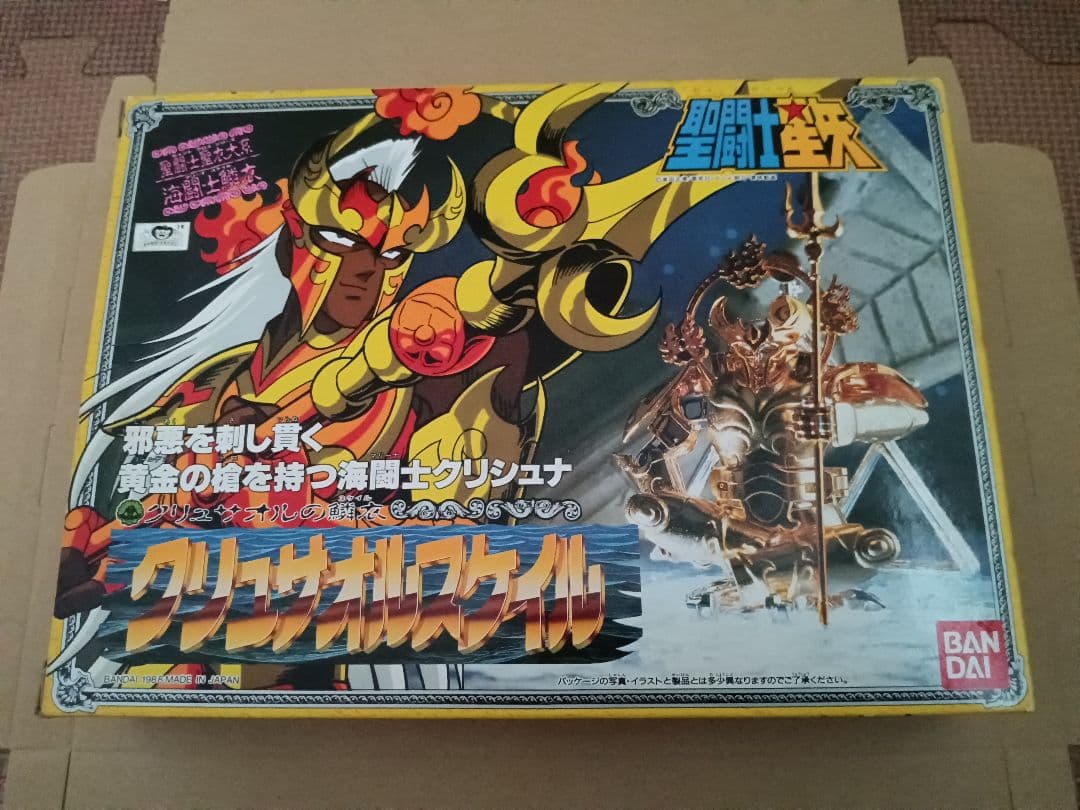 聖闘士星矢 聖衣大系　スケイル9体セット