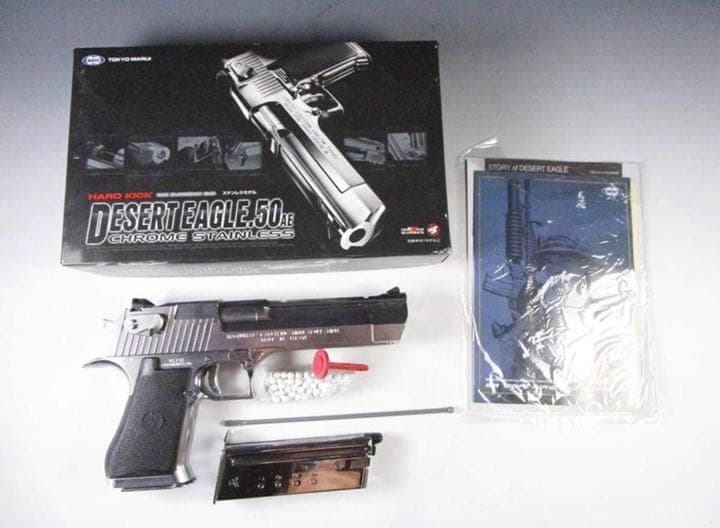 東京マルイ　ガスブローバックガン　デザートイーグル.50E