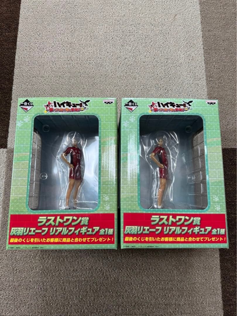 ハイキュー！！　一番くじ　フィギュア