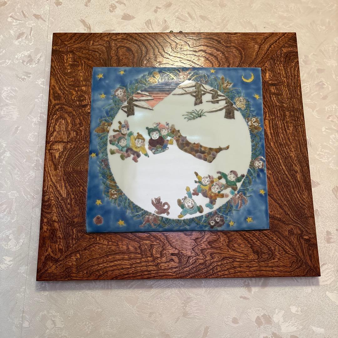 「さあ 今度は僕達の番だ」阿部良雄作　色絵陶額