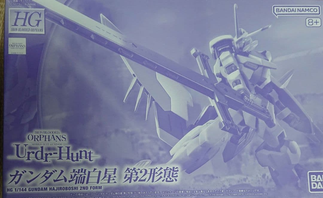 ガンダム端白星　第2形態