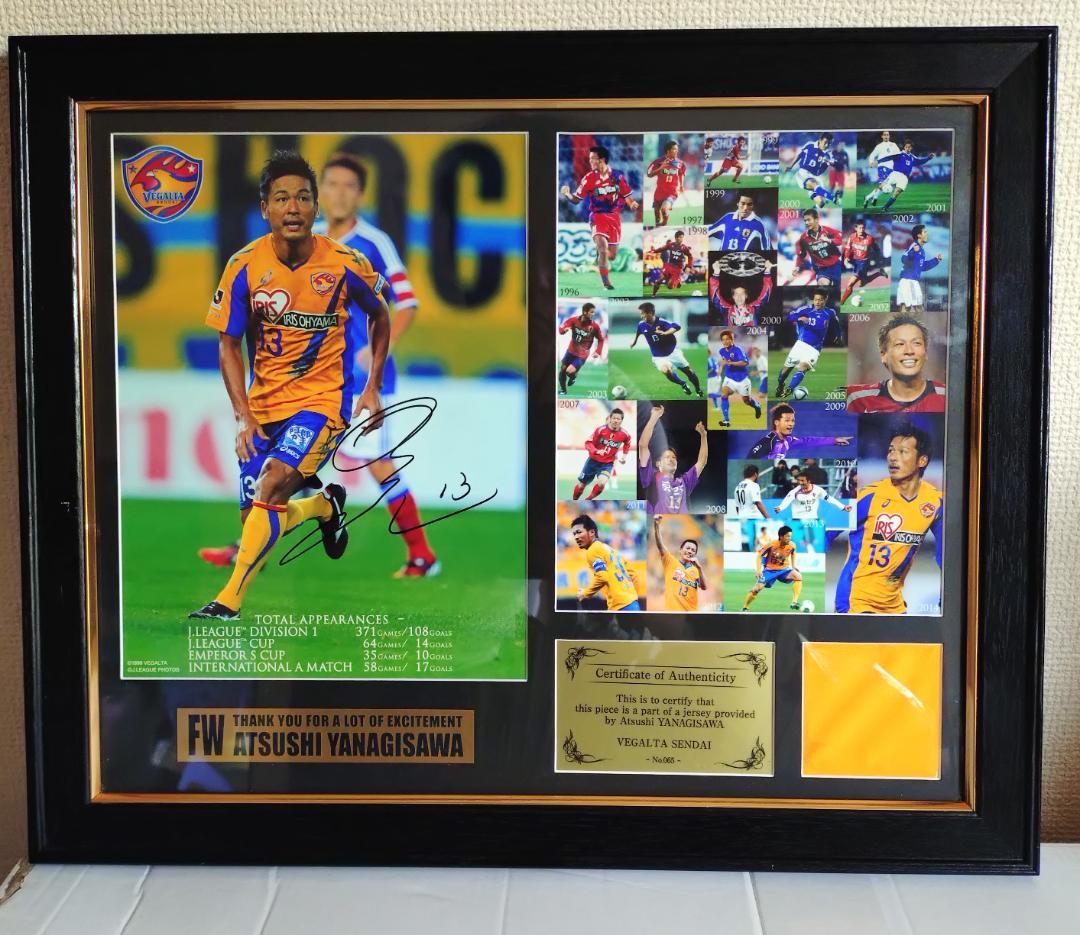 中村俊輔 柳沢敦 直筆サイン入りフォトフレーム付