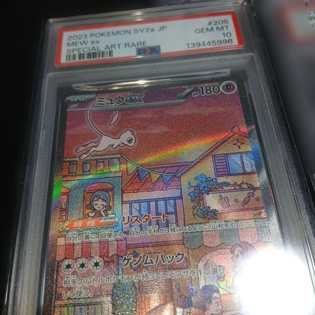 T*す様 ポケモンカードPSA10,3枚セット