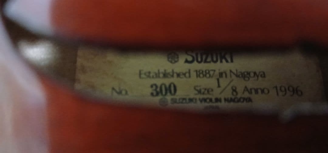 新品弓付き　SUZUKIバイオリン　No.300 1/8　1996年製