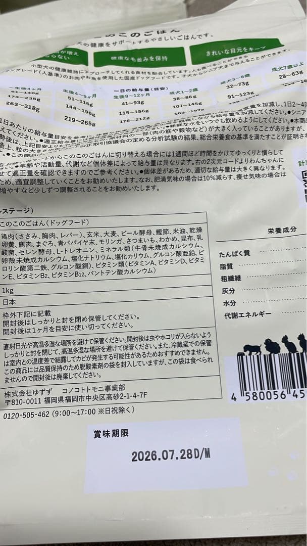 このこのごはん　ドライドッグフード1kg×5袋