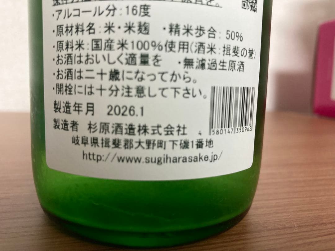 射美・花陽浴 純米吟醸酒 720ml 2本セット