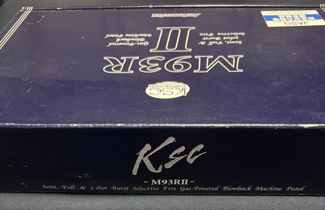 KSC M93RⅡ フォールディングストック付 ガスガン 1stバージ