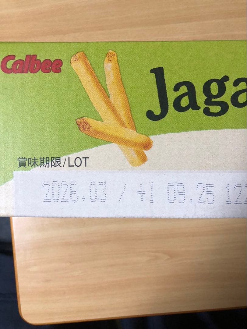 じゃがりこ、じゃがビー、ポッキー、チップスター、ポイフルなどお菓子まとめ売り！