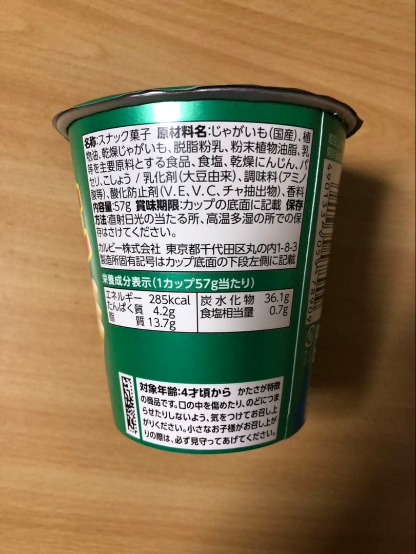じゃがりこ、じゃがビー、ポッキー、チップスター、ポイフルなどお菓子まとめ売り！
