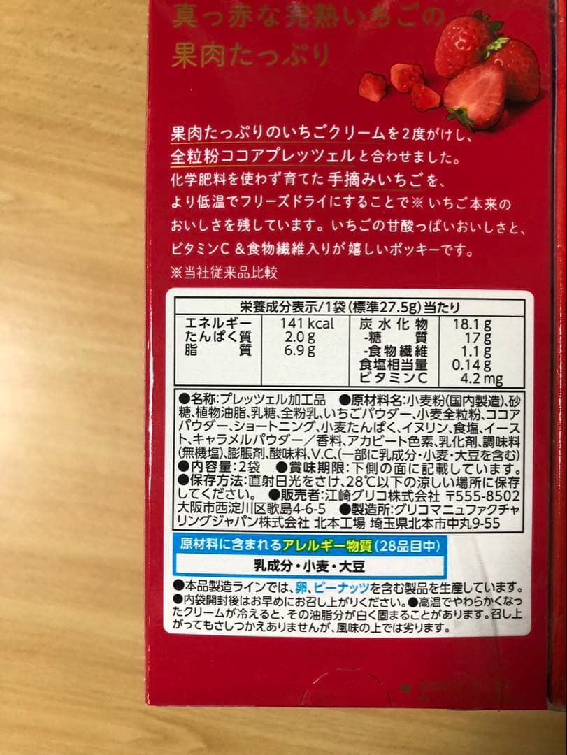 じゃがりこ、じゃがビー、ポッキー、チップスター、ポイフルなどお菓子まとめ売り！