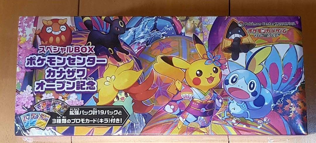 ポケモンセンター カナザワ　オープン記念 スペシャルBOX 未開封シュリンク付き