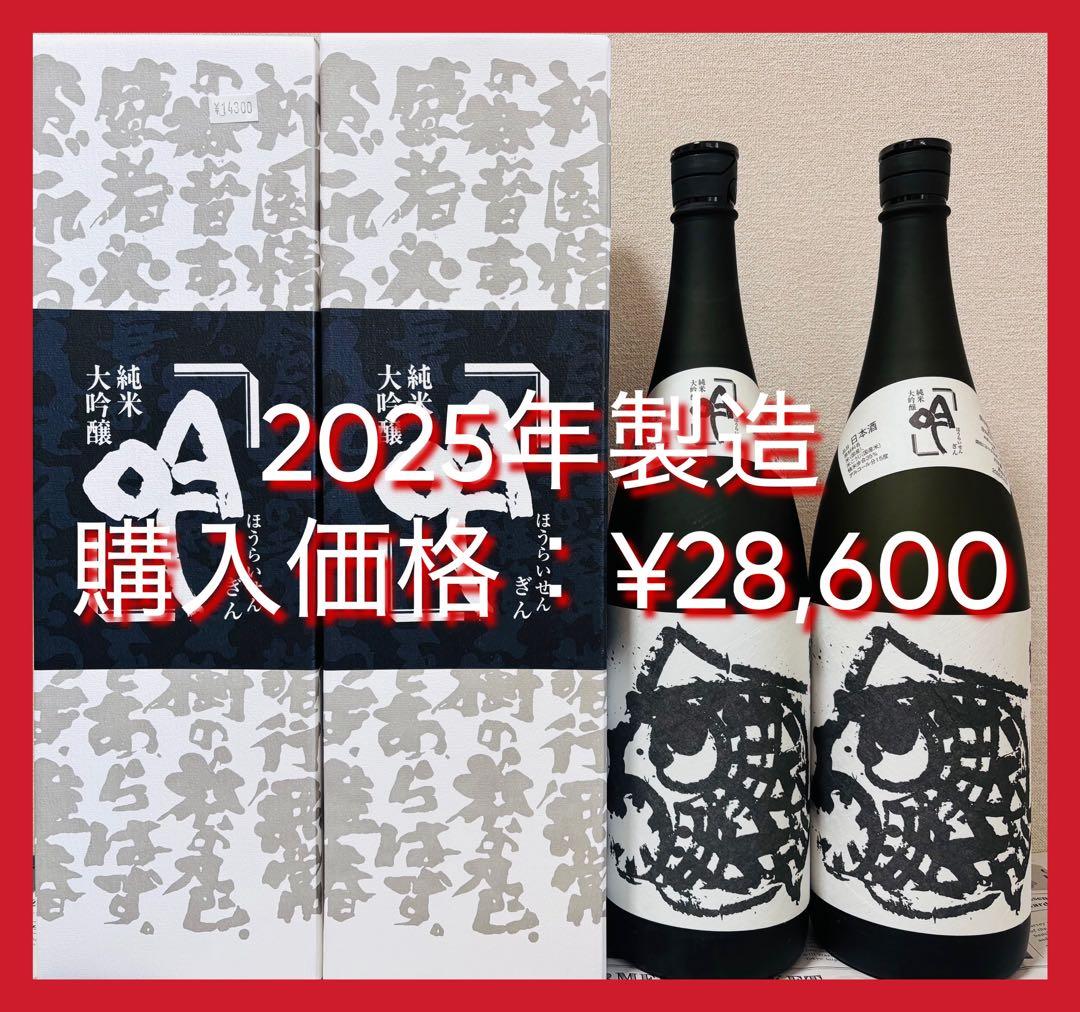 【最高峰！】蓬莱泉 純米大吟醸 吟 1800ml×2本 2025年11月出荷品