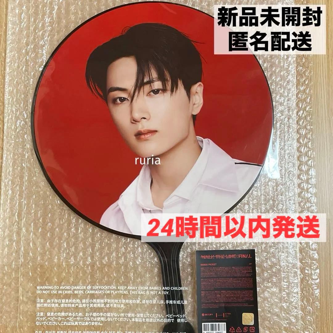 ジェイ うちわ WALK THE LINE FINAL JAY 新品未開封