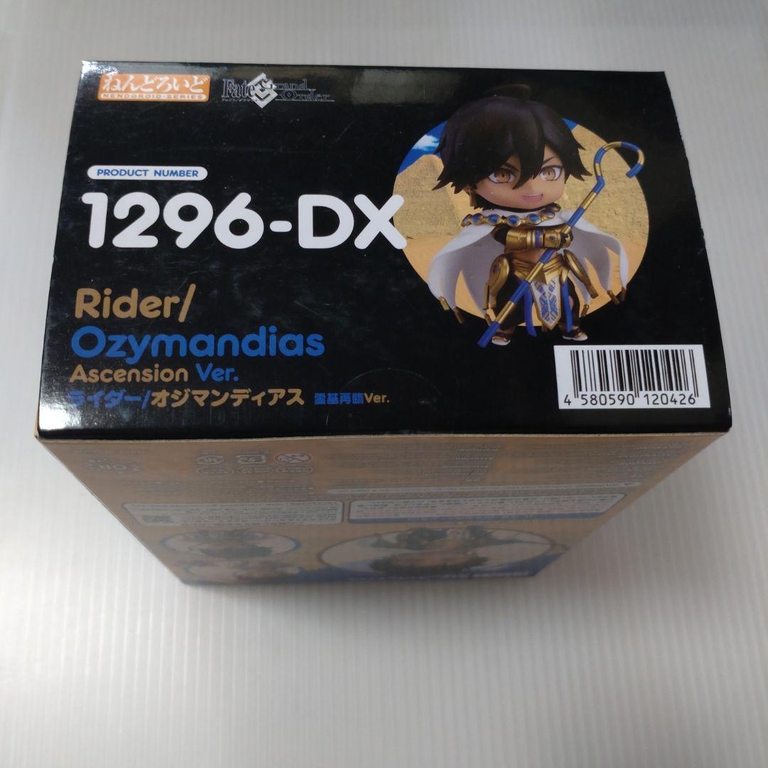 ねんどろいど Fate/Grand Order ライダー/オジマンディアス 霊…