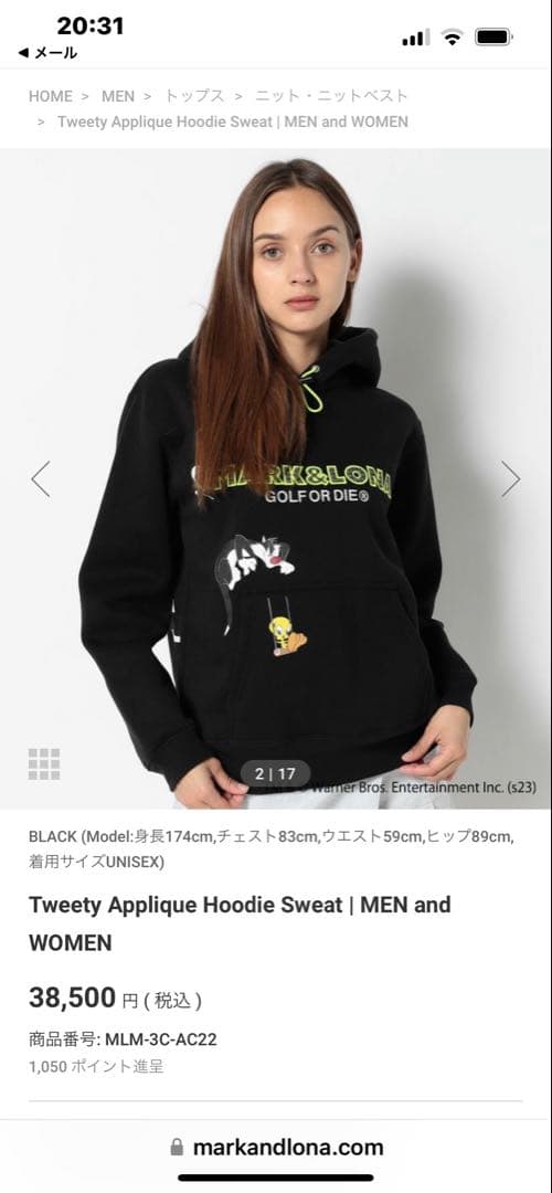 マーク＆ロナ　tweety フーディスウェット起毛　ブラック