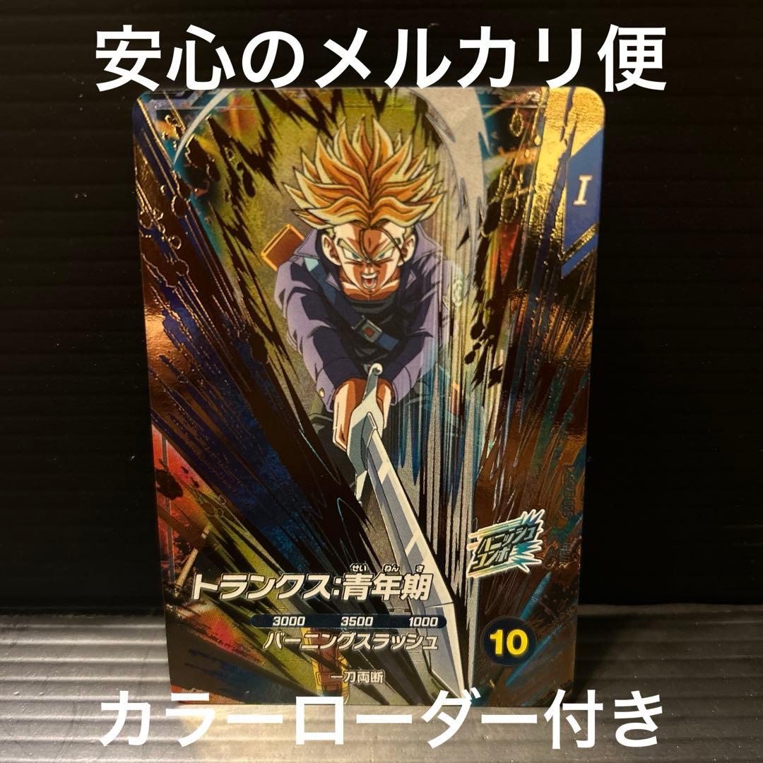 SDV3-029 トランクス青年期