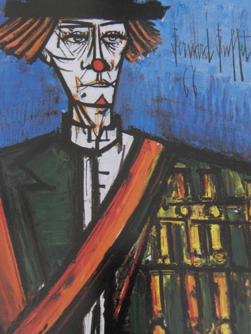 ベルナール・ビュッフェ「Clown aux medailles」希少画集の額装画