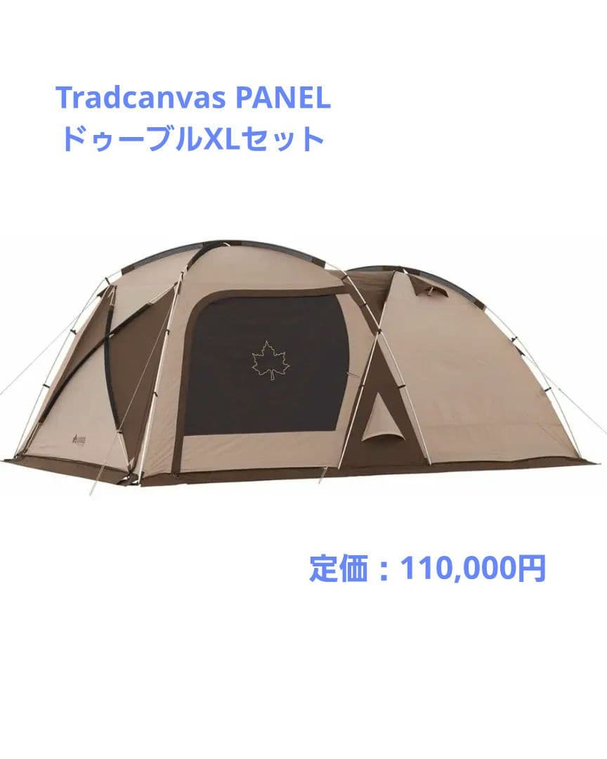 LOGOS / Tradcanvas PANELドゥーブルXLセット-BB