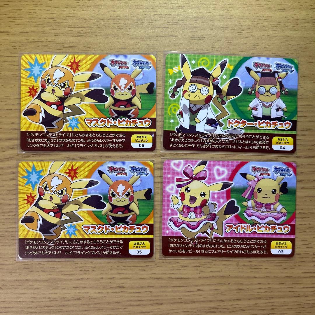 ポケモンカード スクラップ　まとめ売り　ピカチュウセット