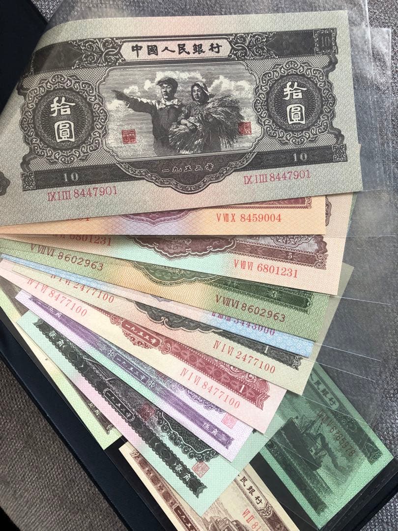 N4334【中国】旧紙幣 13枚セット　古銭　商品説明必読 参考品