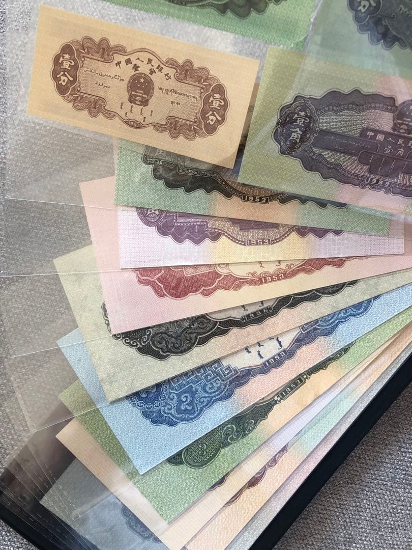 N4334【中国】旧紙幣 13枚セット　古銭　商品説明必読 参考品