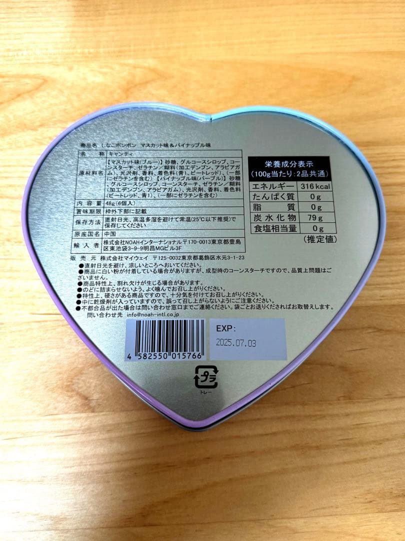 早い者勝ち　ラスト　しなこボンボン　20個セット！