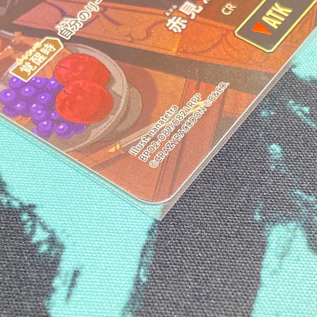 赤見かるび　LRPP(サイン入り) Xross Stars (クロススターズ)