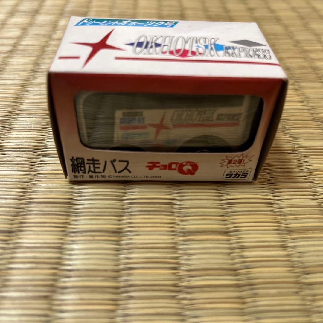 《激レア》地方限定チョロQ 網走バス ドリーミントオホーツク号 プルバックカー