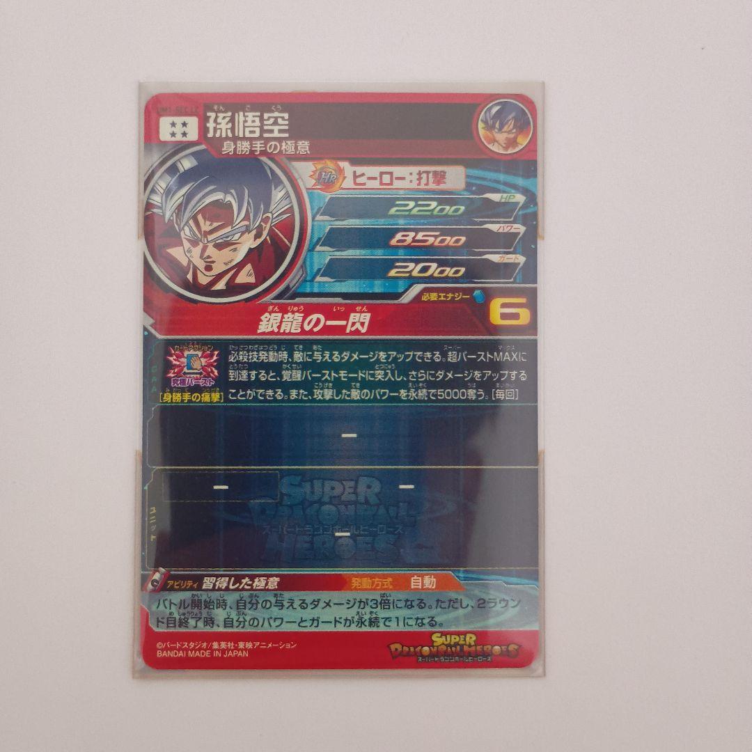 スーパードラゴンボールヒーローズlc まとめ売り＋オマケ付き