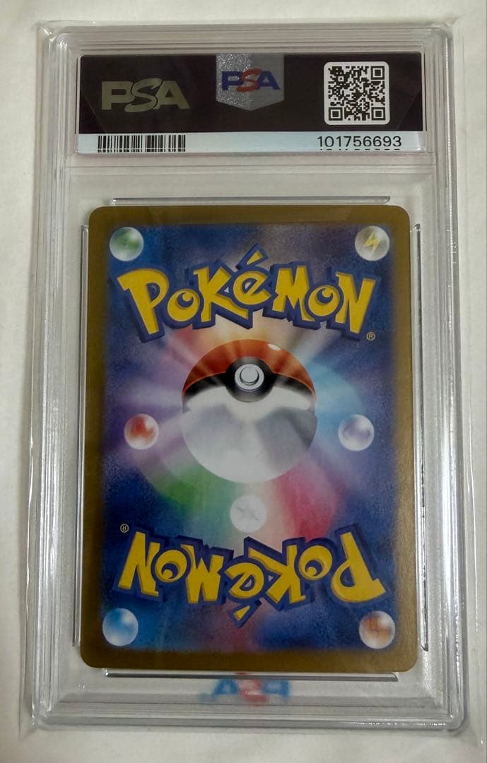 【PSA10】リザードンex SAR ポケモンカード151 201/165