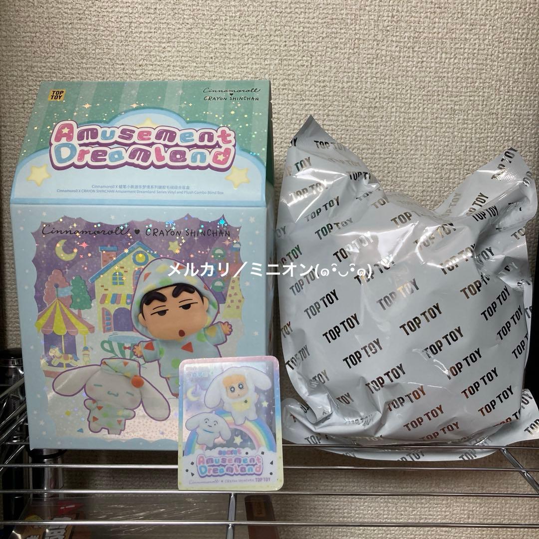 TOPTOY クレヨンしんちゃん シークレット ひまわり ぬいぐるみ フィギュア