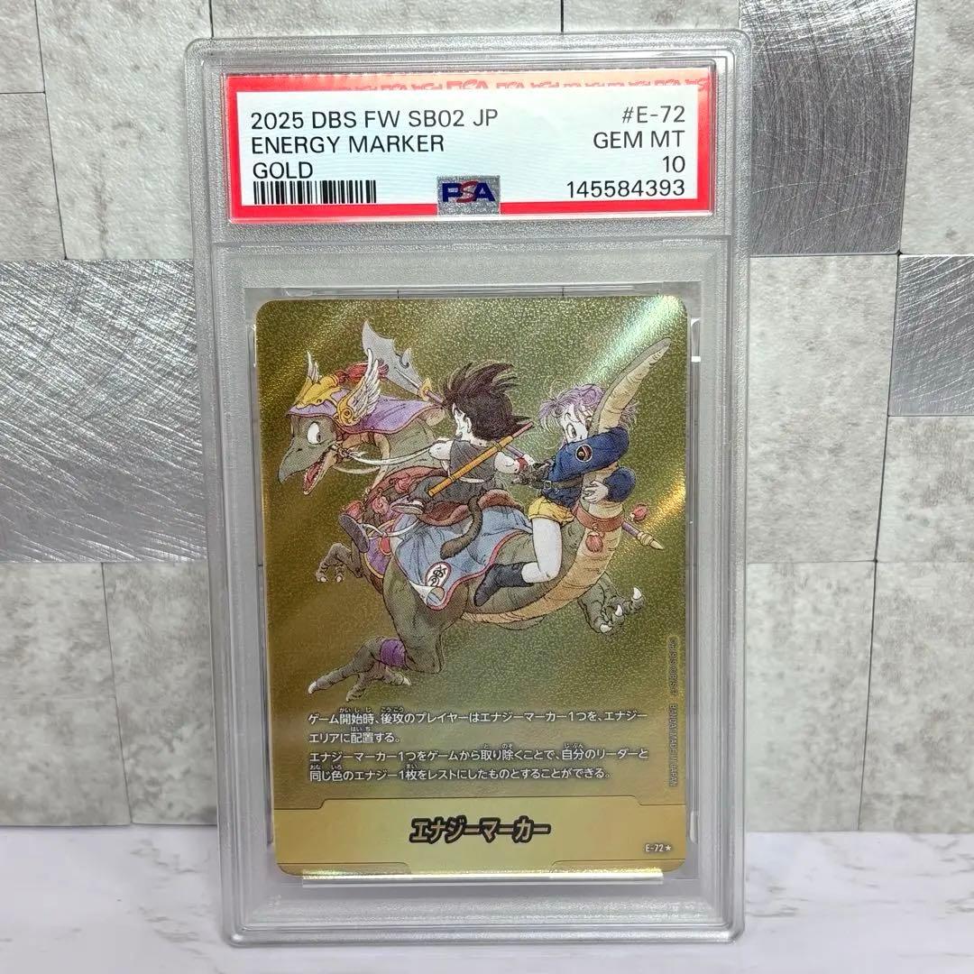 ドラゴンボール　フュージョンワールド　エナジーマーカー　パラレル　E-72 9巻