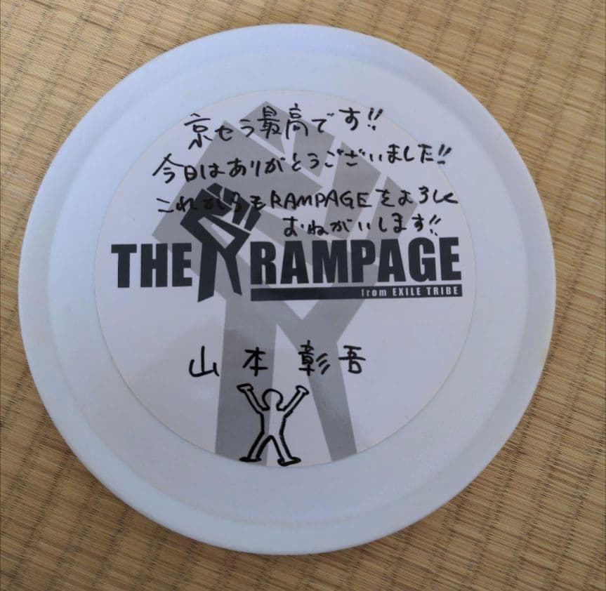 フリスビー　山本彰吾