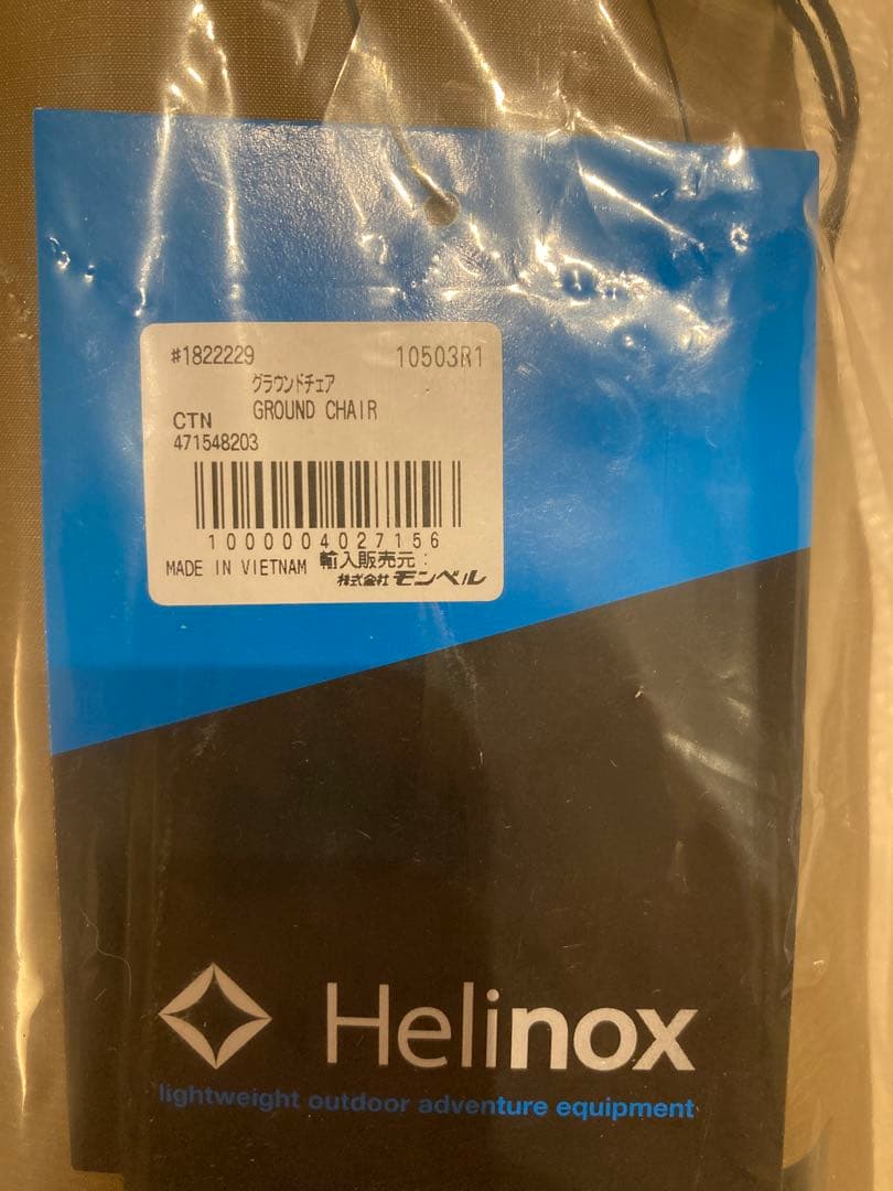 ヘリノックス グラウンドチェア コヨーテタン 国内正規新品 グランドチェア