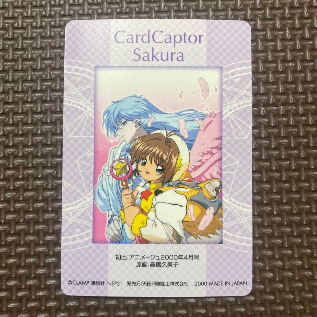 カードキャプターさくら　アマダ　PPカード　PART.4　No.SP16