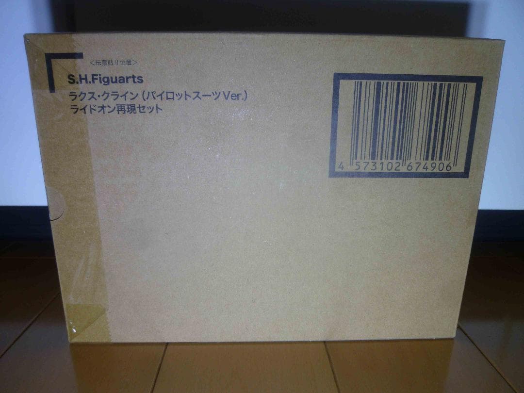 ストライクフリーダム弐式、プラウドディフェンダー、ラクス・クライン 3点セット