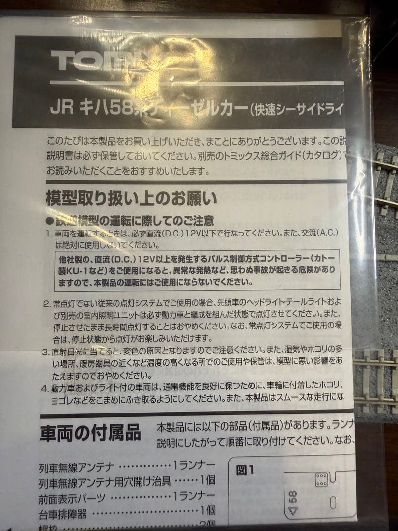 【室内灯有】TOMIX 98072キハ58系快速シーサイドライナー紺色2両セット